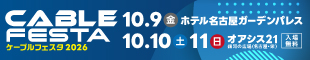 けーぶるフェスタ