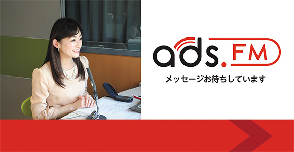 ads.FM