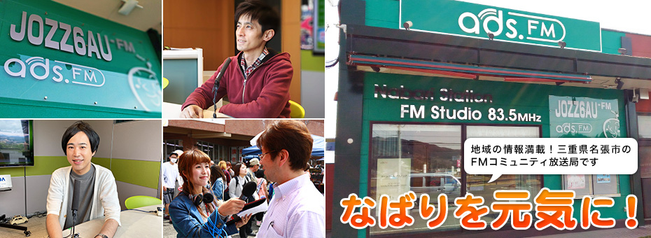 ads.FM