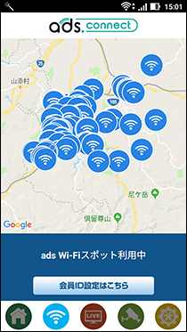 Wi-Fiスポットへの接続方法　Androidの場合