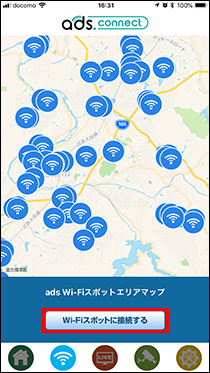 Wi-Fiスポットへの接続方法　iOSの場合