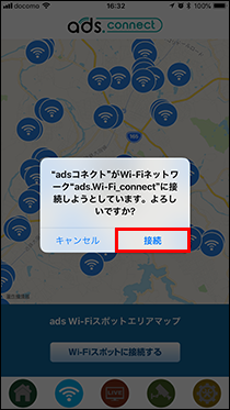 Wi-Fiスポットへの接続方法　iOSの場合