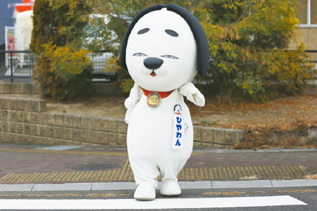 広げよう！ 交通安全の輪　ひやわん師匠と交通安全
